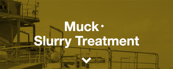 Muck・Slurry Treatment