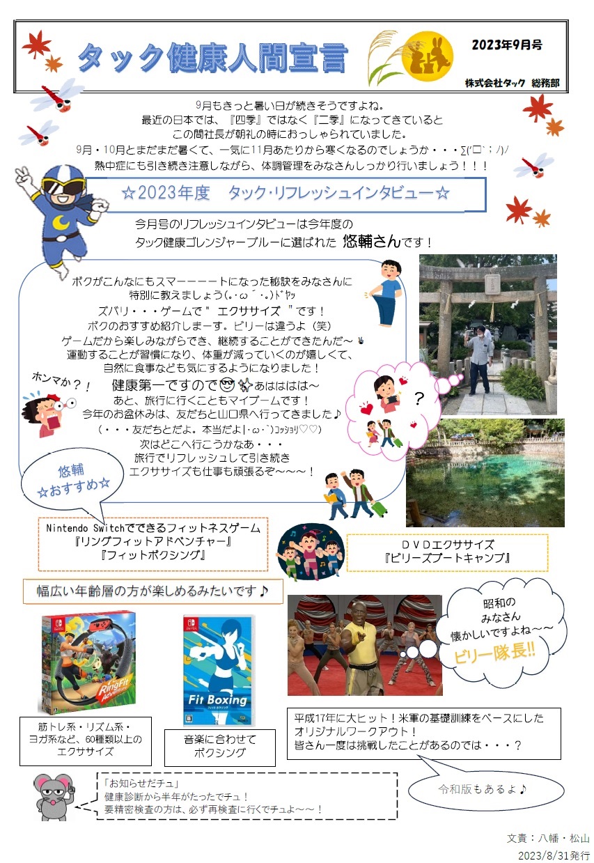 2023.9月