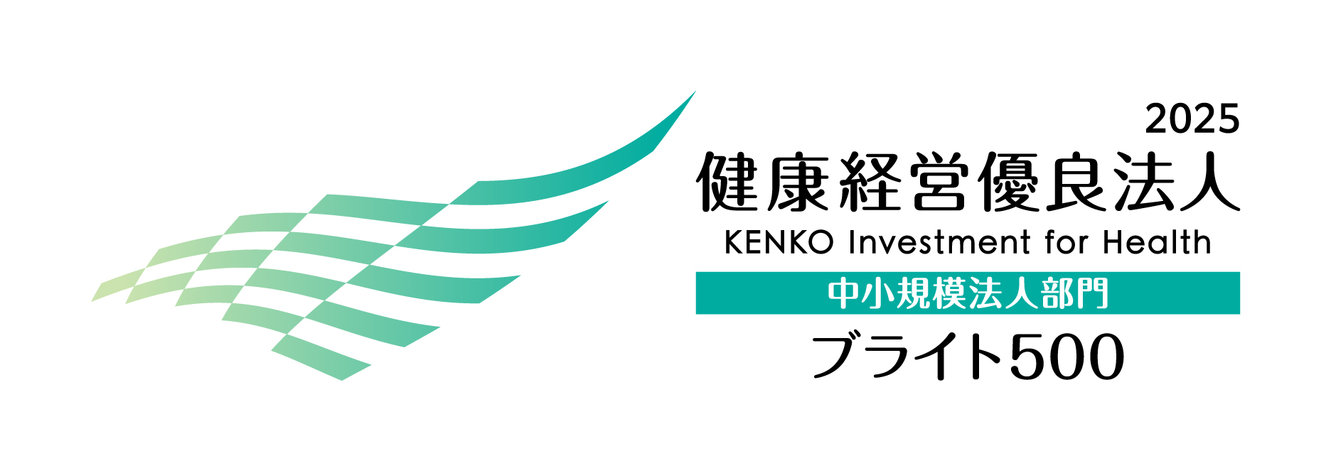 健康経営ロゴ2024