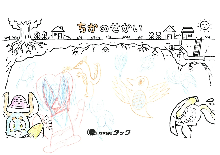 子どもたちが描いた「地下の世界」　イラスト2