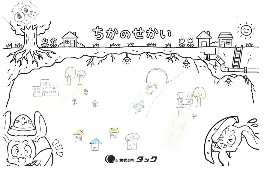 子どもたちが描いた「地下の世界」　イラスト4