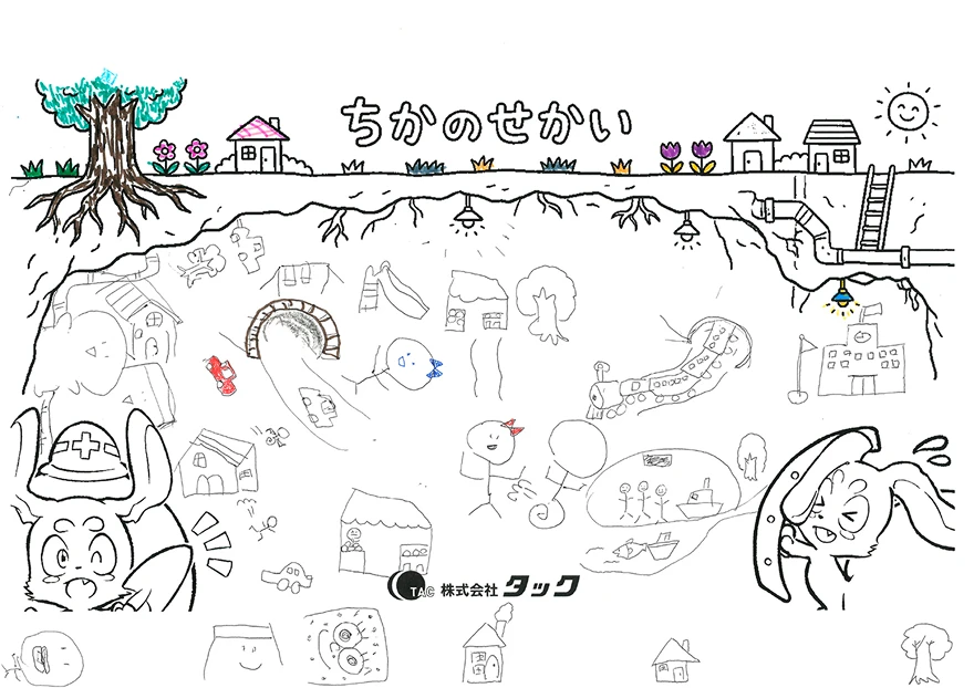 子どもたちが描いた「地下の世界」　イラスト5
