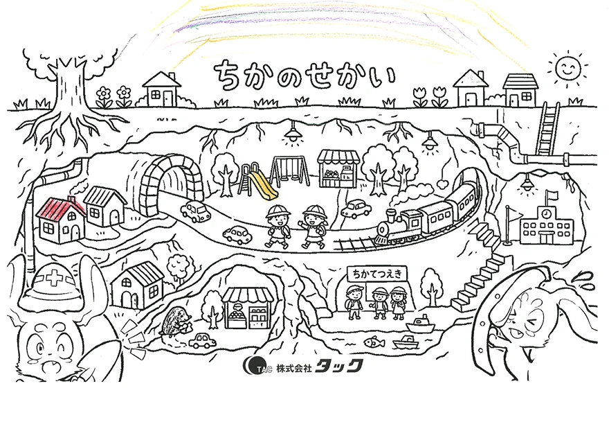 子どもたちが描いた「地下の世界」　イラスト6