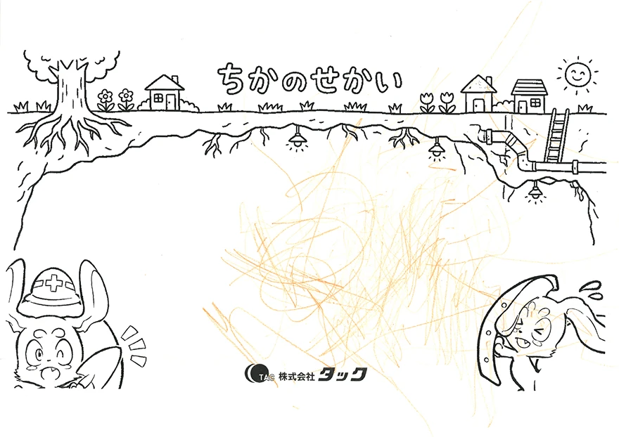 子どもたちが描いた「地下の世界」　イラスト9