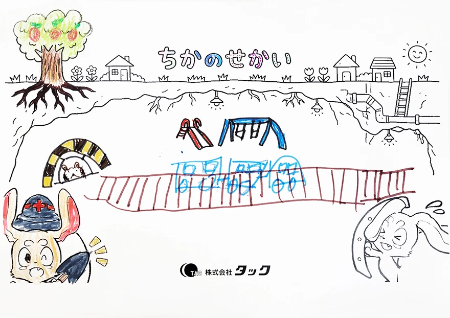 子どもたちが描いた「地下の世界」　イラスト12