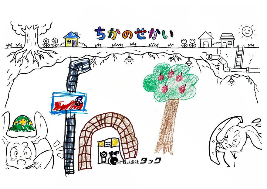 子どもたちが描いた「地下の世界」　イラスト13